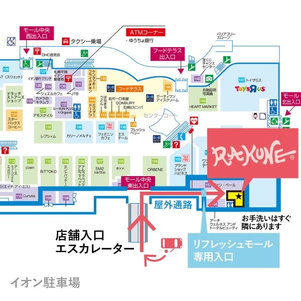 リフレッシュモール入り口
