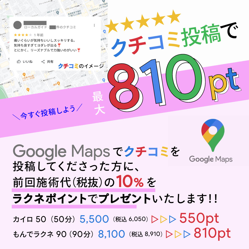 Google Maps review
